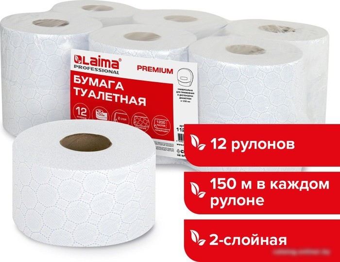 Туалетная бумага Laima Premium 112516 (12 шт, белый)