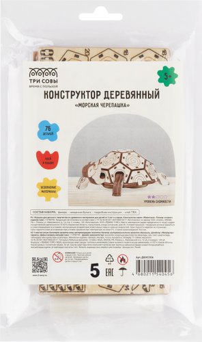 Конструктор Три совы Морская черепашка ДКНС006 (76эл)