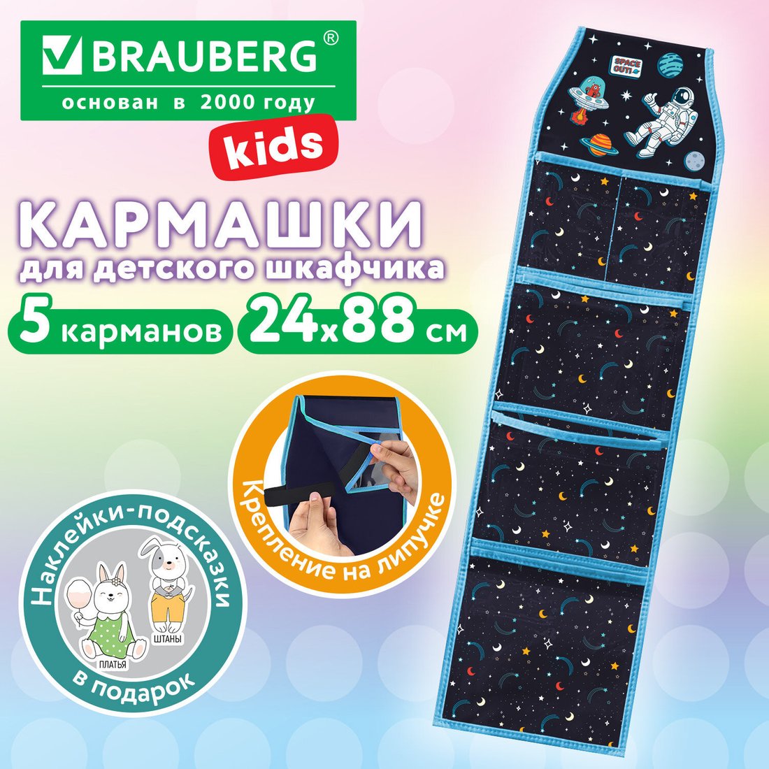 Органайзер для хранения BRAUBERG Space 274466