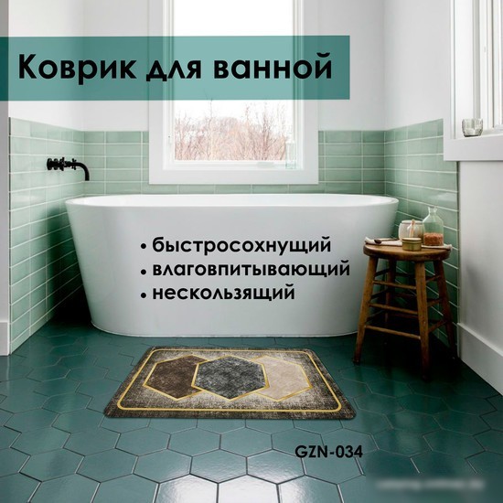 Коврик для ванной Zalel 45x75 TY-034