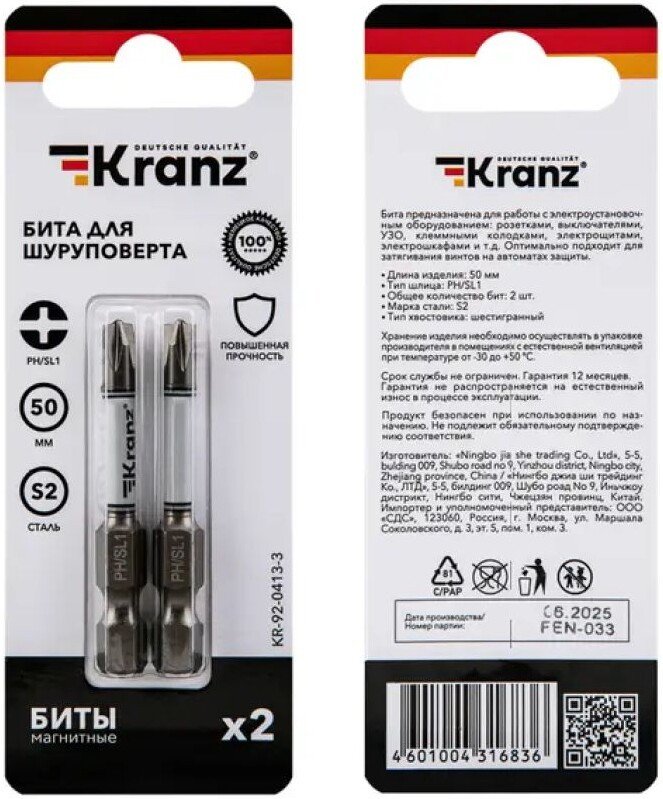 Набор бит Kranz KR-92-0413-3