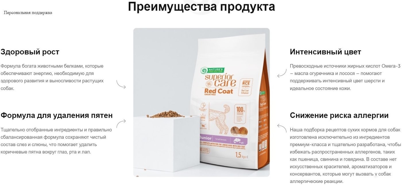 Сухой корм для собак Nature's Protection SC Red Coat Grain Free Salmon NPSC47229 10 кг