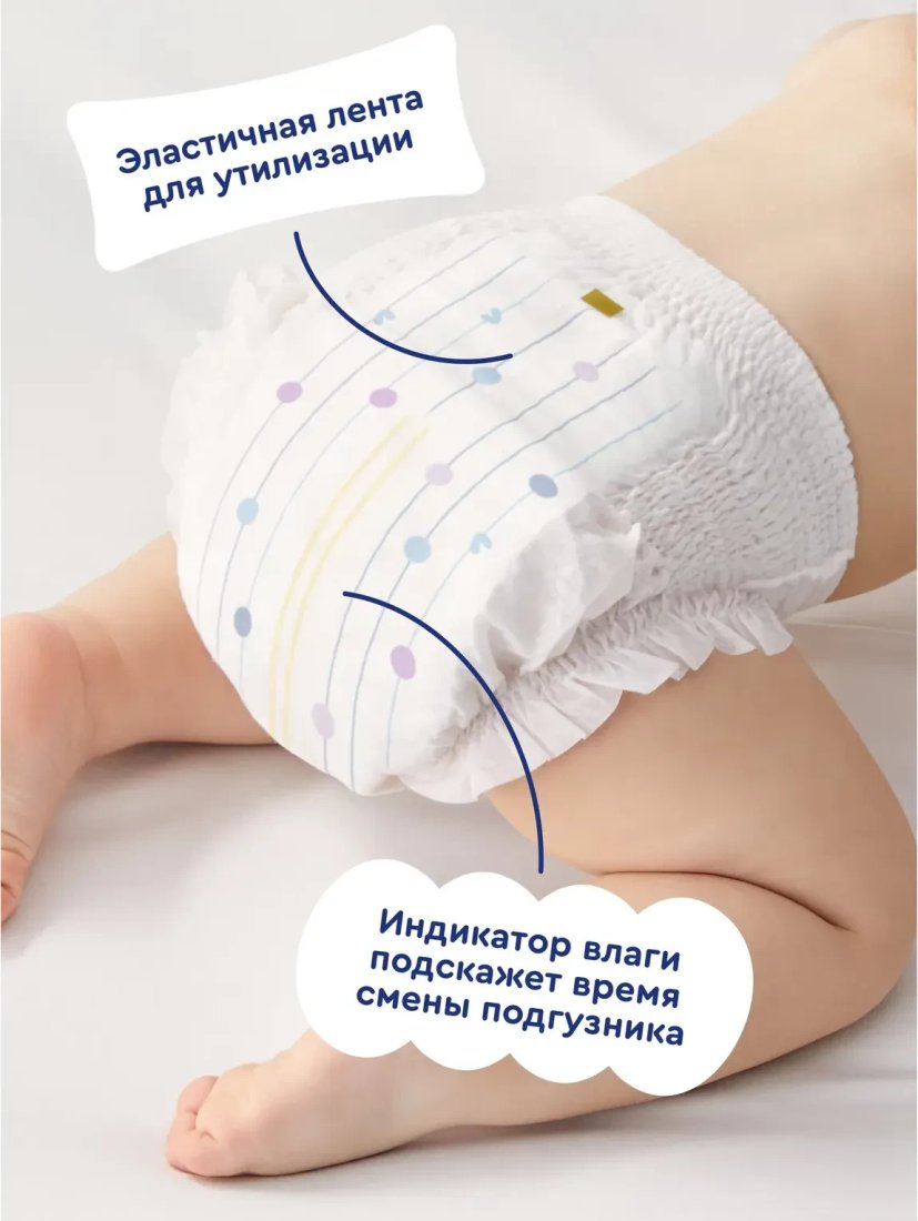 Трусики-подгузники Junion Flexy XXL 15+ кг UQPXXL44 (44 шт)
