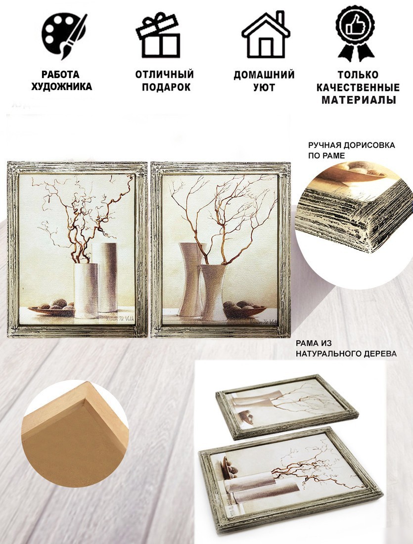 Картина Декарт 8Л3357