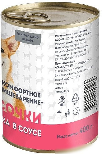 Консервированный корм для собак Мнямс Комфортное пищеварение. Кусочки в соусе с индейкой 400 г
