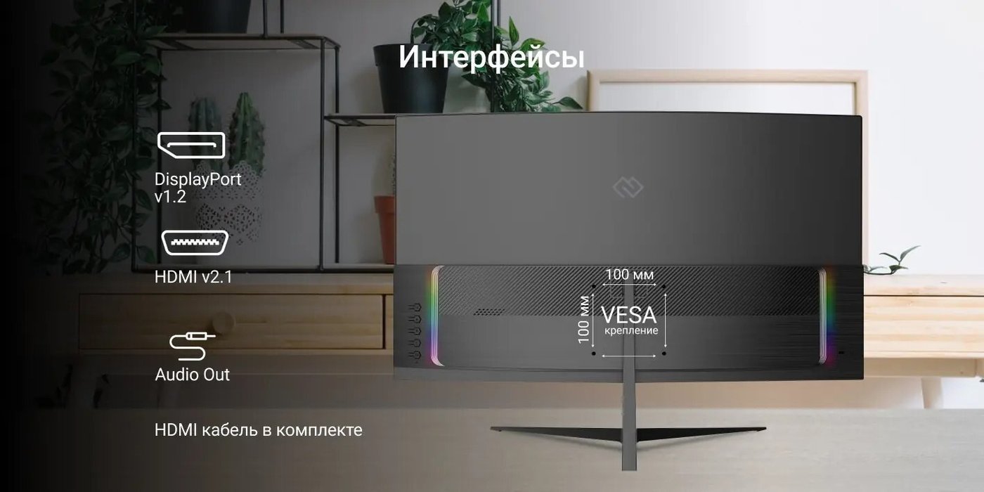 Игровой монитор Digma Overdrive 27A511F