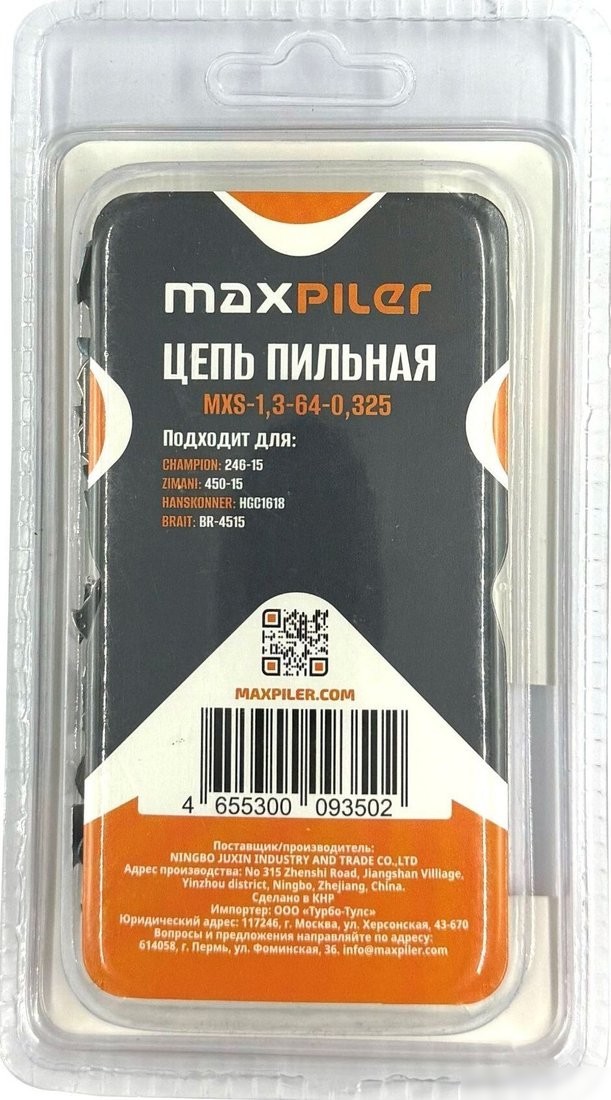 Цепь для пилы MaxPiler MXS-1.3-64-0.325