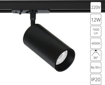 Трековый светильник Arte Lamp Aero A1346PL-1BK