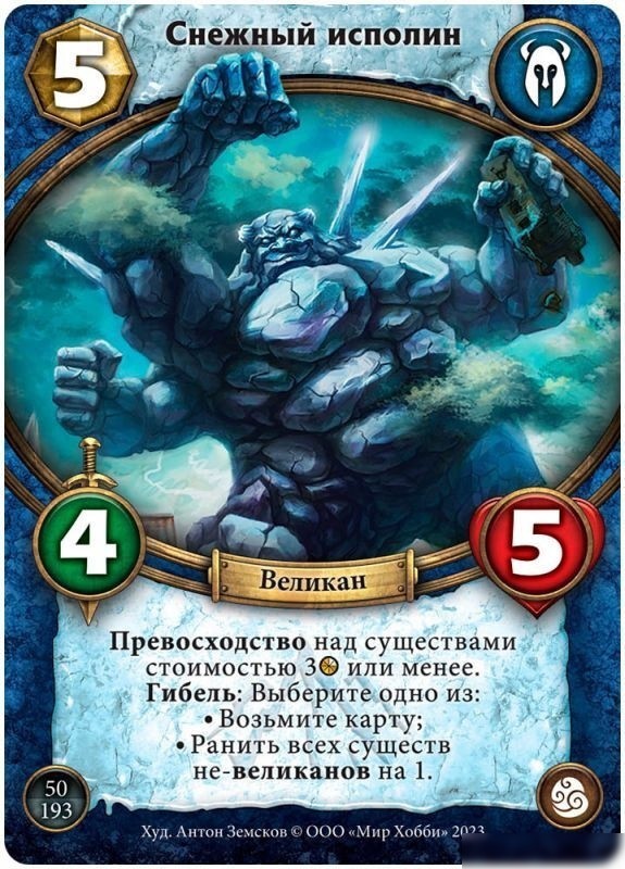 Карточная игра Мир Хобби Берсерк Герои: Ветер перемен: Бустер