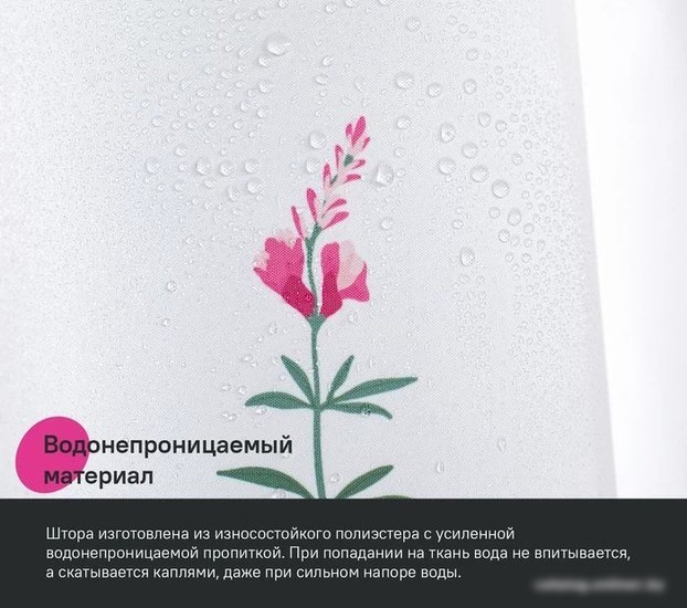 Шторка-занавеска для ванны IDDIS BF02P18i11