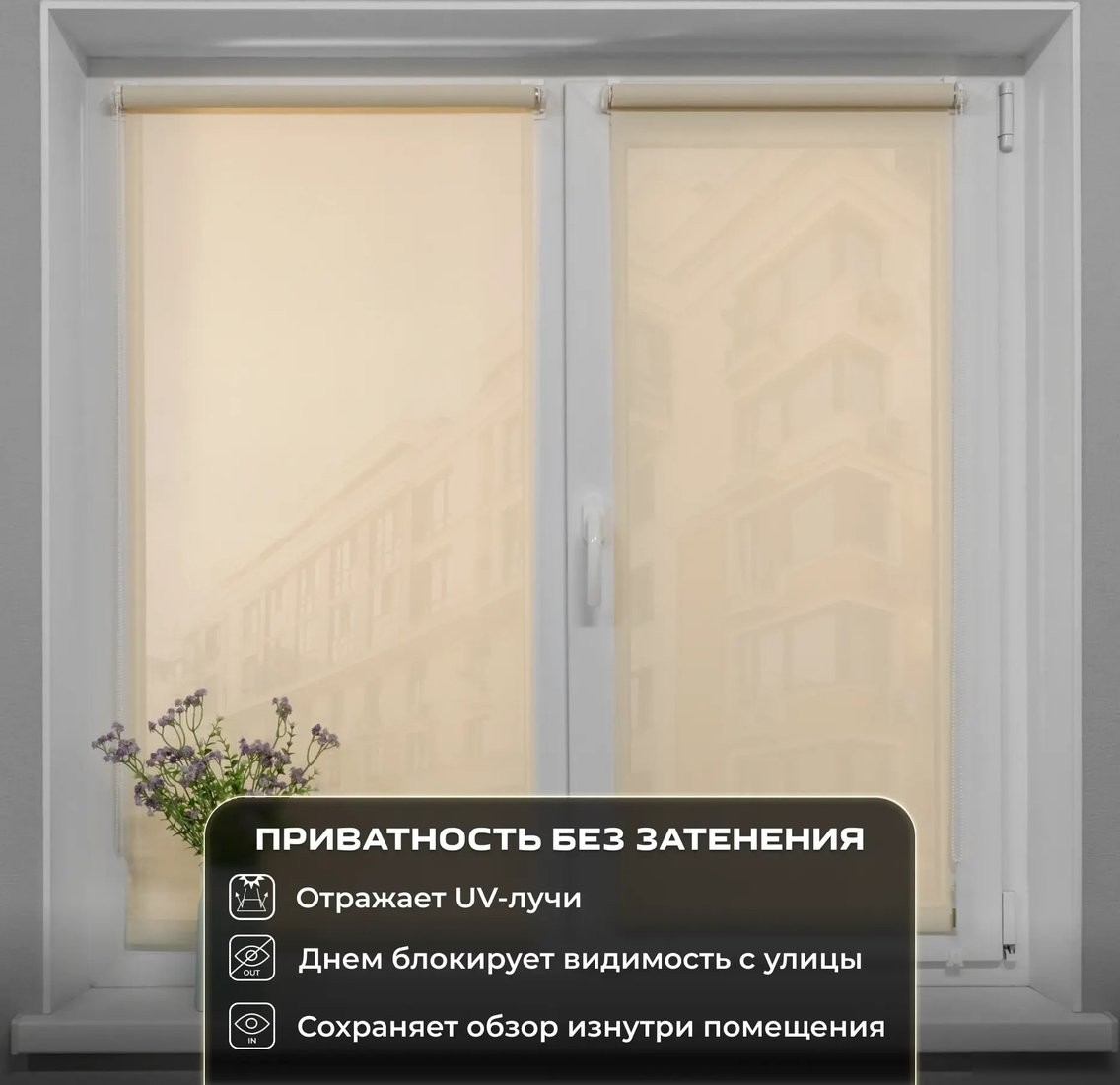 Рулонные шторы Sundays Home Санскрин SS 1300-02 85х215 (бежевый)
