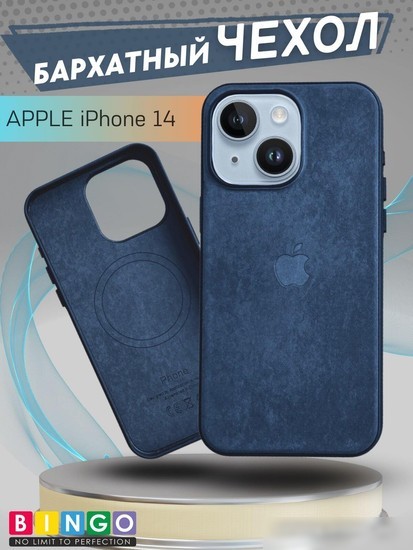 Чехол для телефона Bingo Woven Magnetic для APPLE iPhone 14 (синий)