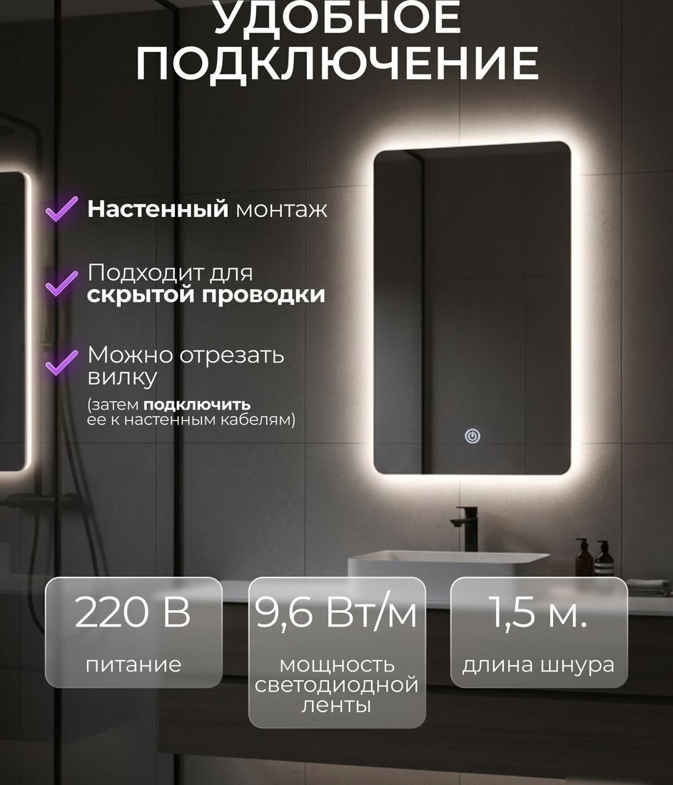 Зеркало с подсветкой Sundays CH259121