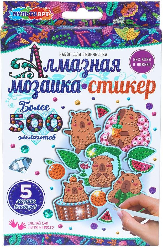 Алмазная мозаика MultiArt Капибара STICK-KAP-143372