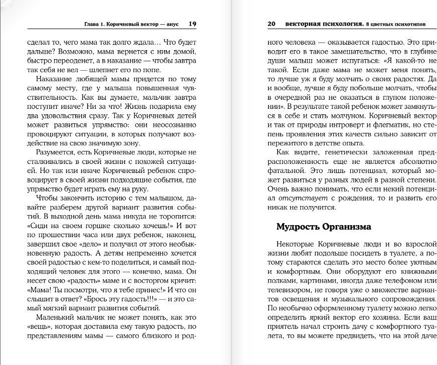 Книга издательства АСТ. 8 цветных психотипов для анализа личности (Бородянский М.)