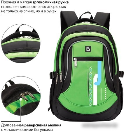 Рюкзак BRAUBERG Лайм 225524