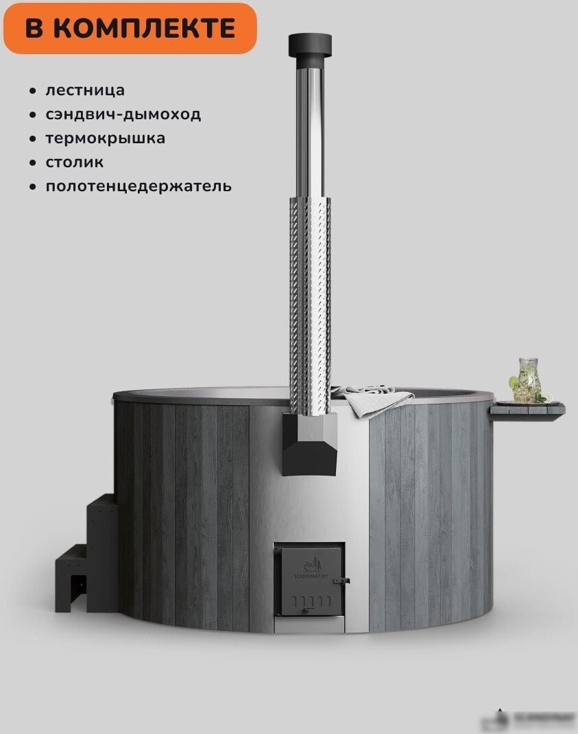 Купель Scandinaf Furako 200GG