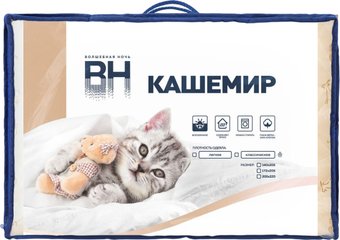 Одеяло Волшебная ночь 200х220 (кашемир)