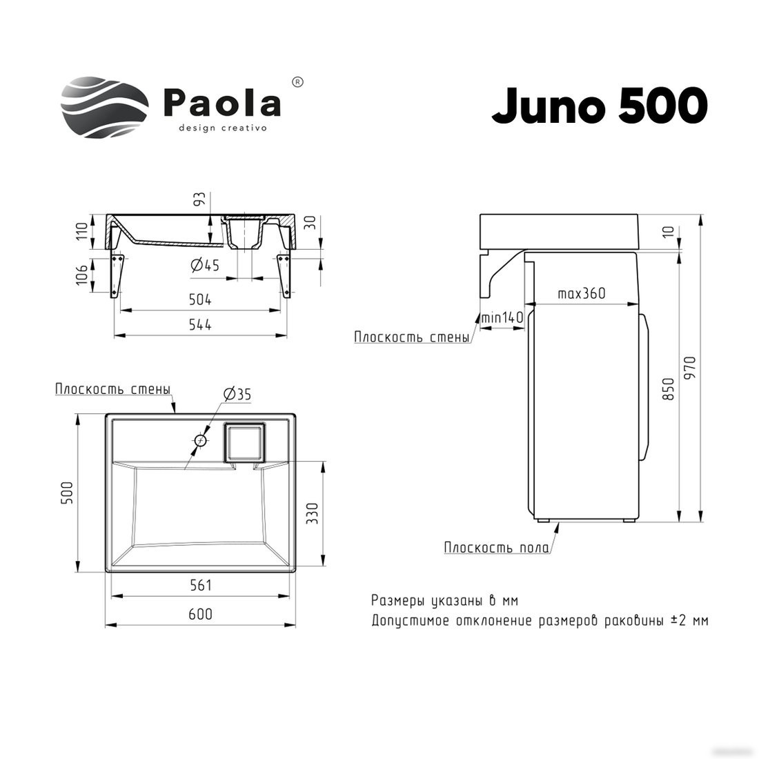 Умывальник Paola Juno 500