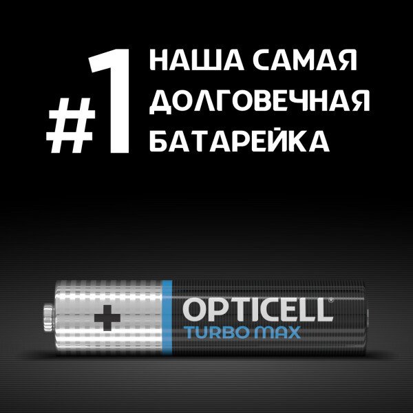Батарейка Opticell Turbo Max AAA (2 шт)