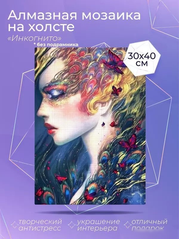 Solmax&Creators Инкогнито CP54072