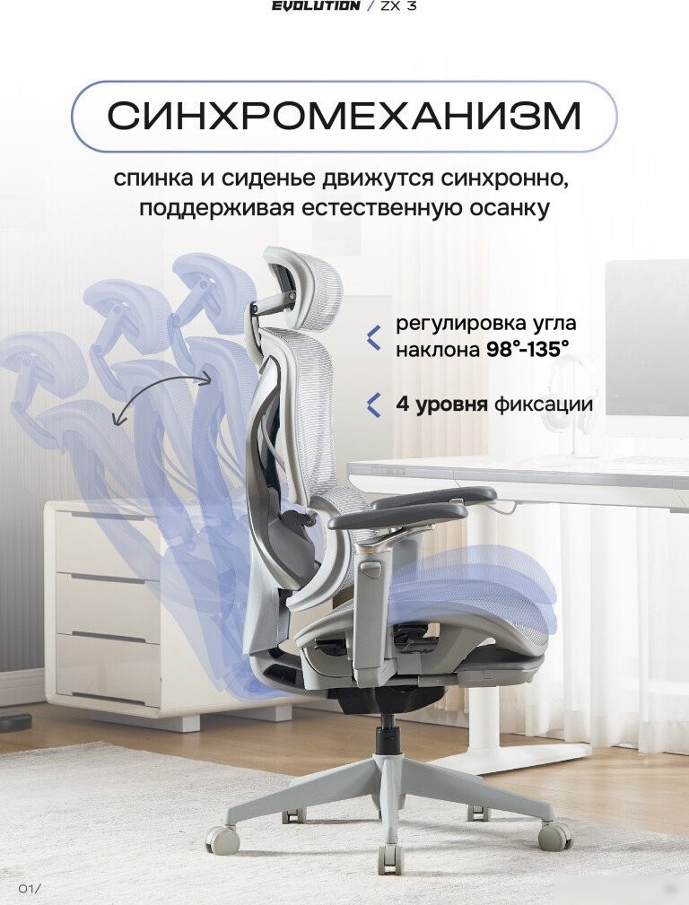 Офисное кресло Evolution ZX 3 (серый)