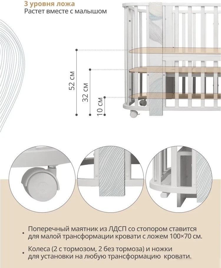 Классическая детская кроватка Indigo Green Line 5 в 1 поперечный маятник (волна)