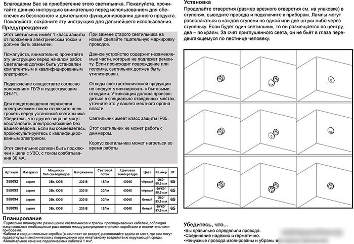 Тротуарный встраиваемый светильник Novotech Scala 358092