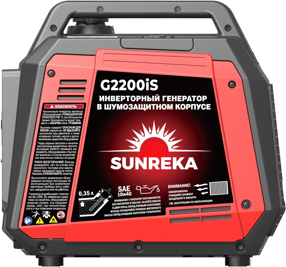 Бензиновый генератор SUNREKA G2200iS