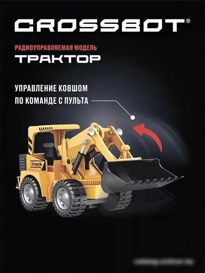 Спецтехника Crossbot Трактор-погрузчик 870698