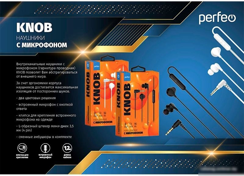 Наушники Perfeo Knob (черный)