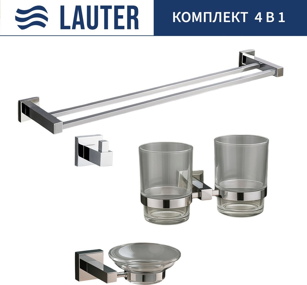 Набор аксессуаров для ванной Lauter 21SH6081 + 21SH6051 + 21SH6091 + 21SH6021 (Chrome, 4 предмета)