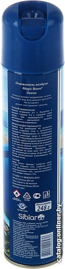 Освежитель воздуха Magic Boom Океан 300 мл