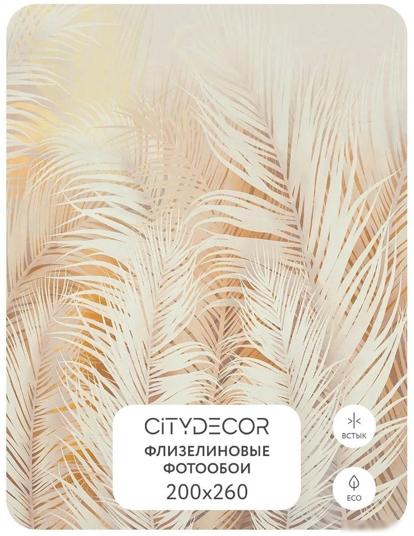 Фотообои Citydecor Пальмовые листья Air 69 200x260