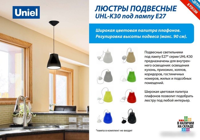 Подвесная люстра Uniel UHL-K30A UL-00011661
