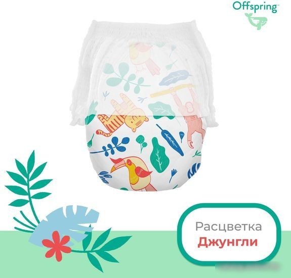 Трусики-подгузники Offspring M 6-11кг Джунгли (42 шт)