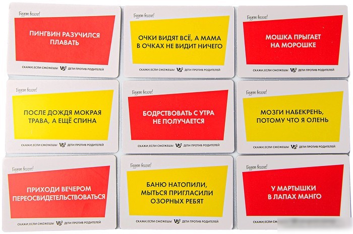 Настольная игра Десятое королевство Скажи, если сможешь! Дети против родителей 05007