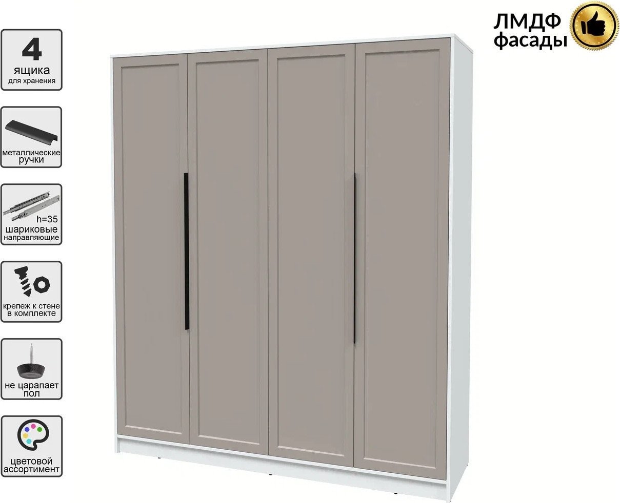 Шкаф распашной Интерлиния Концепт Тренд КТ-Ш4 (белый платинум/луна)