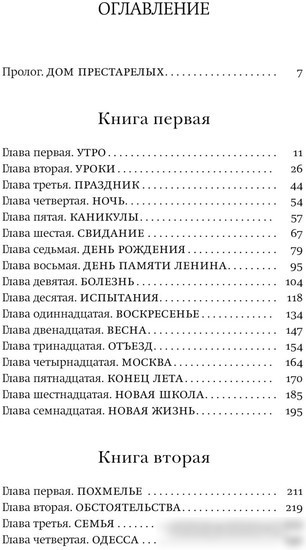 Книга издательства АСТ. Все поправимо 9785171590475 (Кабаков А.А.)