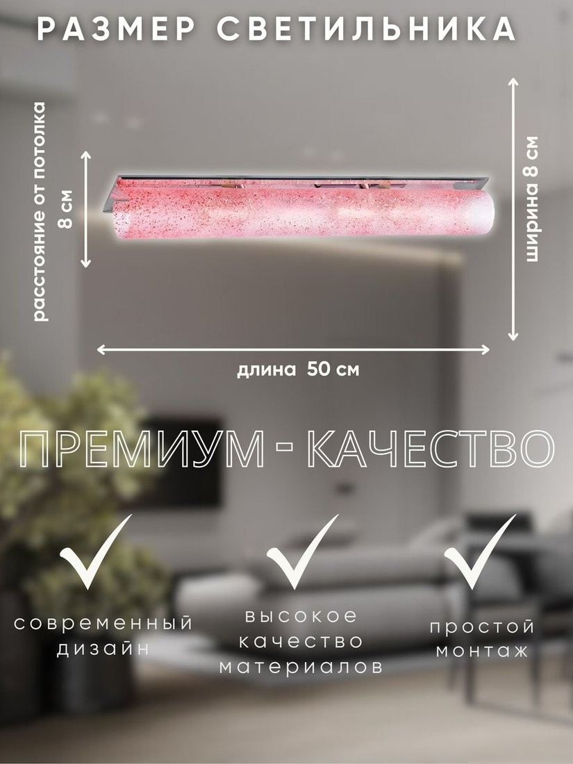 Припотолочная люстра Aitin Pro НПБ 02-3х40-108 A624/3