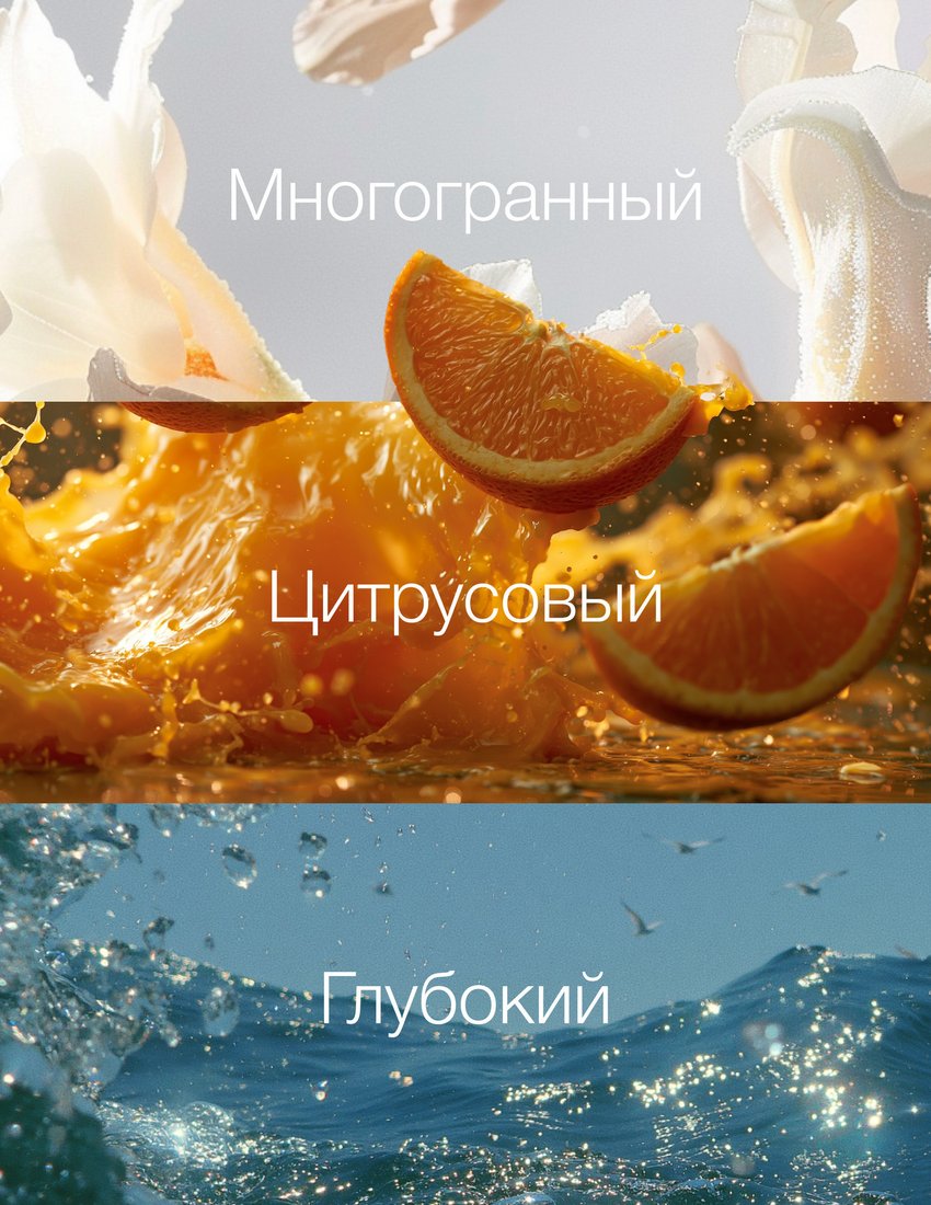Парфюмерная вода La Ville Neroli Capri EdP (55 мл)
