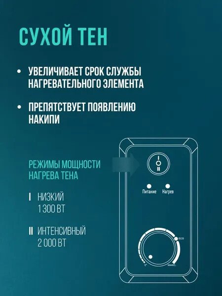 Накопительный электрический водонагреватель Steelberg Evolution 2.0 SWH-EN30-FS