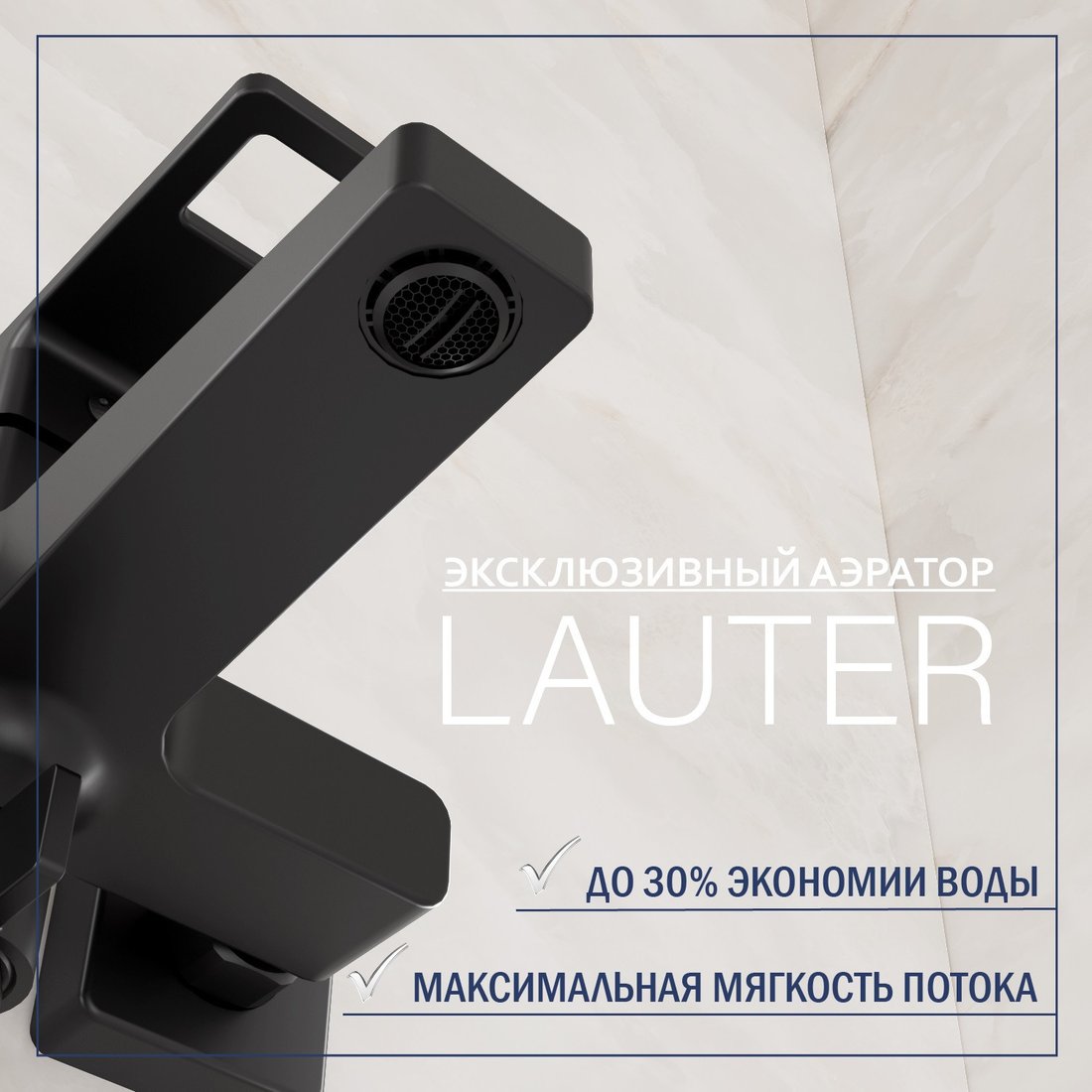 Душевой гарнитур Lauter Cascade 21СК6615BS с душевым гарнитуром Neno 63696