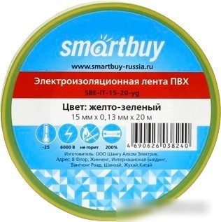 Изолента SmartBuy SBE-IT-15-20-yg 20м (желто-зеленый)