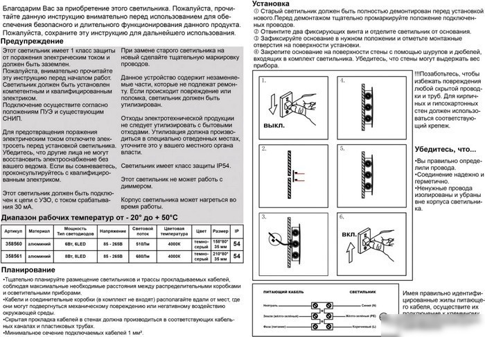 Уличный настенный светильник Novotech Calle 358561