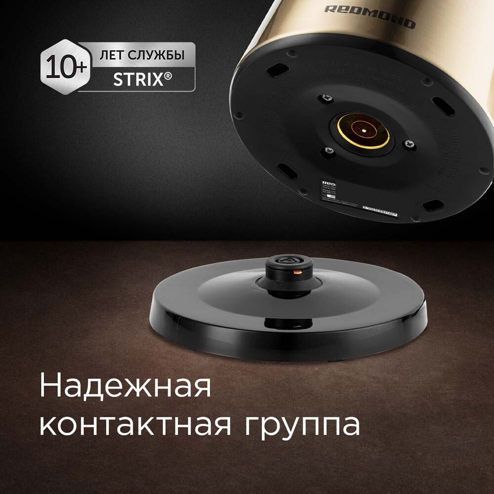 Электрический чайник Redmond (Редмонд) RK-M158 (шампань)