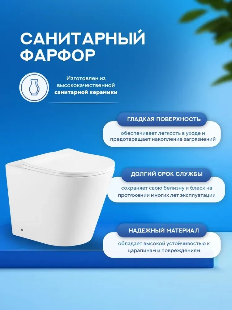 Унитаз приставной Amore di Mare Oreto PR701