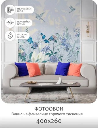 Фотообои Mio Tesoro Цветы и Растения 174 (400x260)