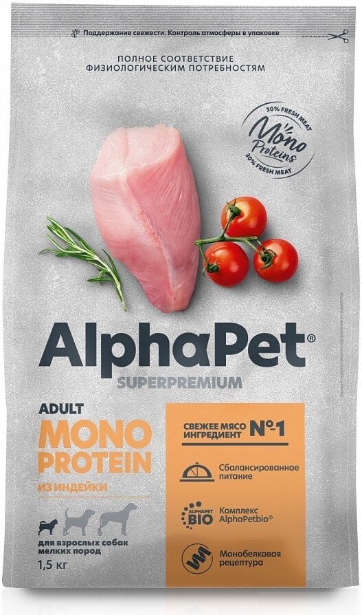 Сухой корм для собак AlphaPet Monoprotein для мелких пород с индейкой 0.5 кг
