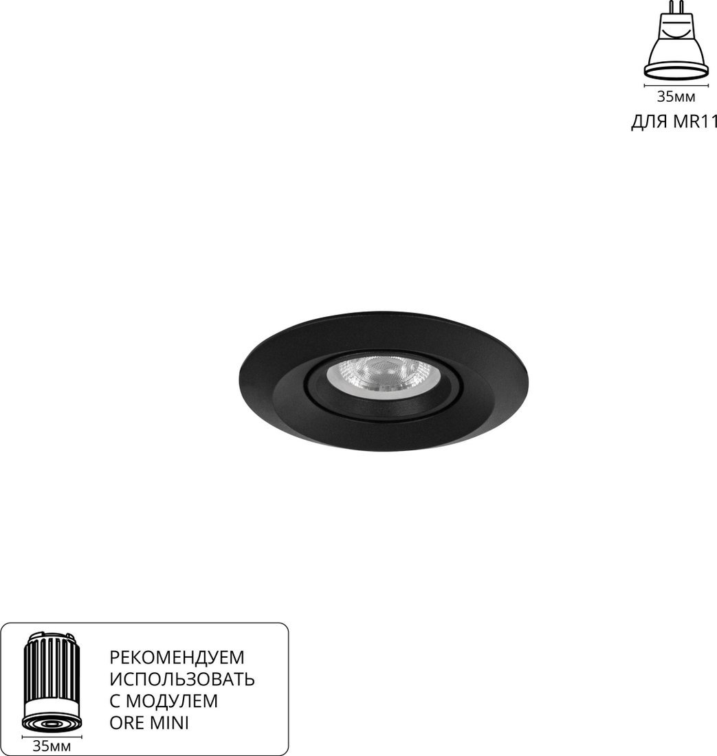 Точечный светильник Arte Lamp Mira mini A2762PL-1BK